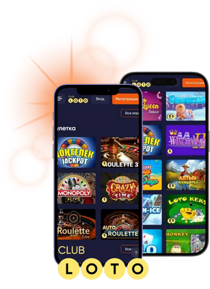 Все о Лото история, правила и стратегии выигрыша Все о Лото история, правила и стратегии выигрыша