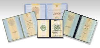 Купить диплом академии без предоплаты - доступно и надежно