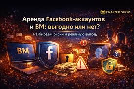 Автореги Facebook с бизнес менеджером Как легко управлять рекламными аккаунтами