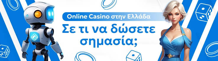 Καλύτερα Διαδικτυακά Καζίνο στην Ελλάδα Ο Απόλυτος Οδηγός 1213752177