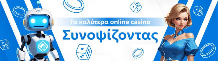 Το Καλύτερο Online Καζίνο Ο Πολυπόθητος Προορισμός για Παίκτες Το Καλύτερο Online Καζίνο Ο Πολυπόθητος Προορισμός για Παίκτες