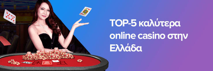 Το Καλύτερο Online Καζίνο Ο Πολυπόθητος Προορισμός για Παίκτες Το Καλύτερο Online Καζίνο Ο Πολυπόθητος Προορισμός για Παίκτες