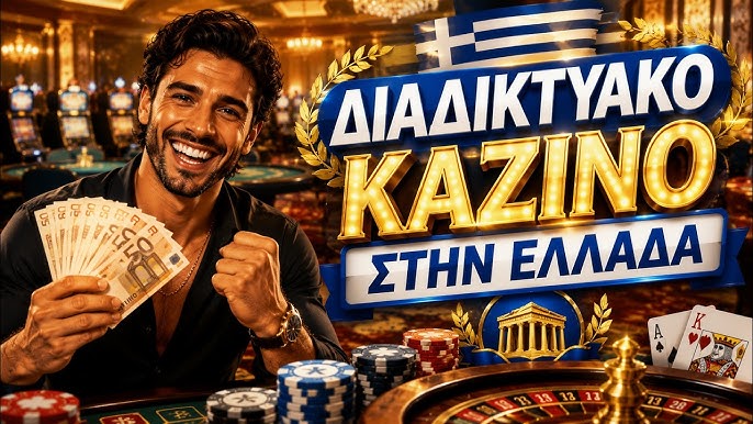 Ζωντανό Καζίνο Η Νέα Εποχή του Ψηφιακού Τζόγου