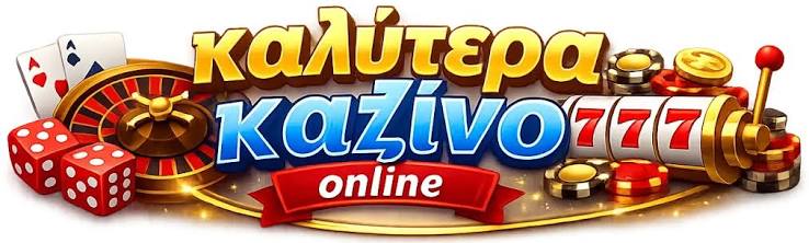 Νέα Καζίνο για Έλληνες Παίκτες Ανακαλύψτε τις Νέες Ευκαιρίες 392764896 Νέα Καζίνο για Έλληνες Παίκτες Ανακαλύψτε τις Νέες Ευκαιρίες 392764896